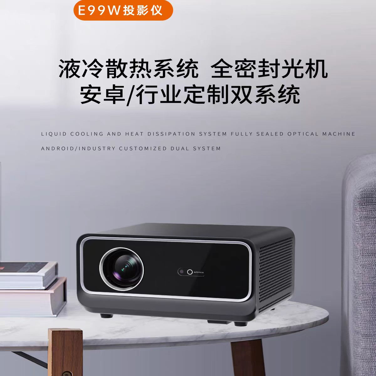 驻马店鸣铮e99w投影仪